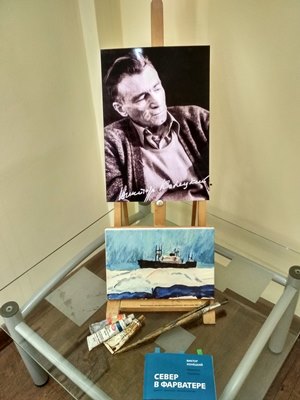На выставке Виктора Конецкого На выставке Виктора Конецкого